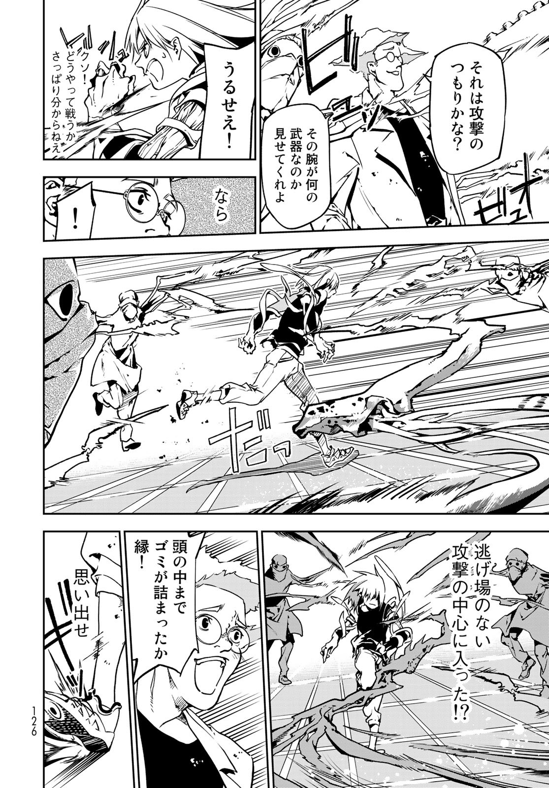 Rokudo Struggle Chap 2 - Pic 8