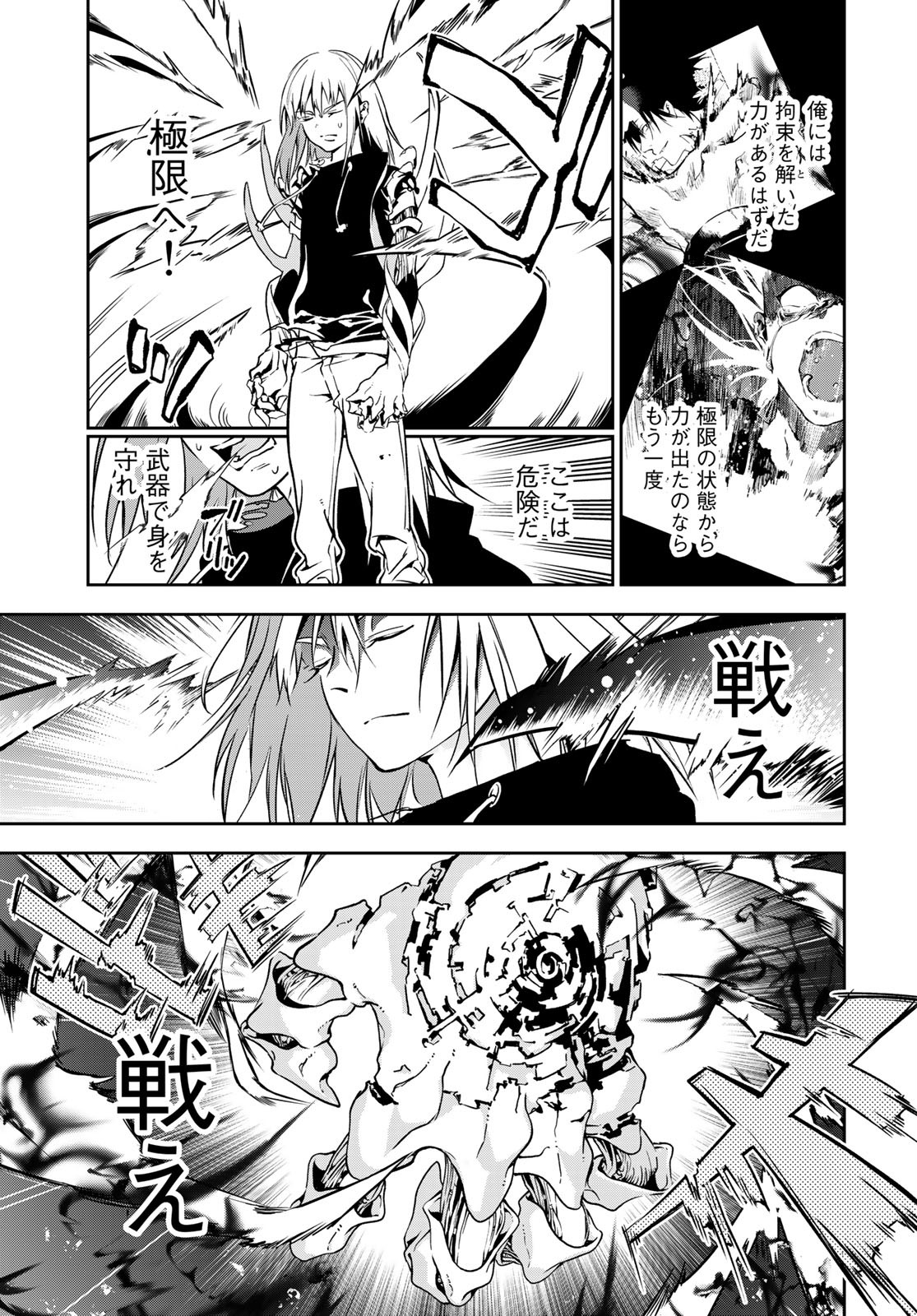 Rokudo Struggle Chap 2 - Pic 9