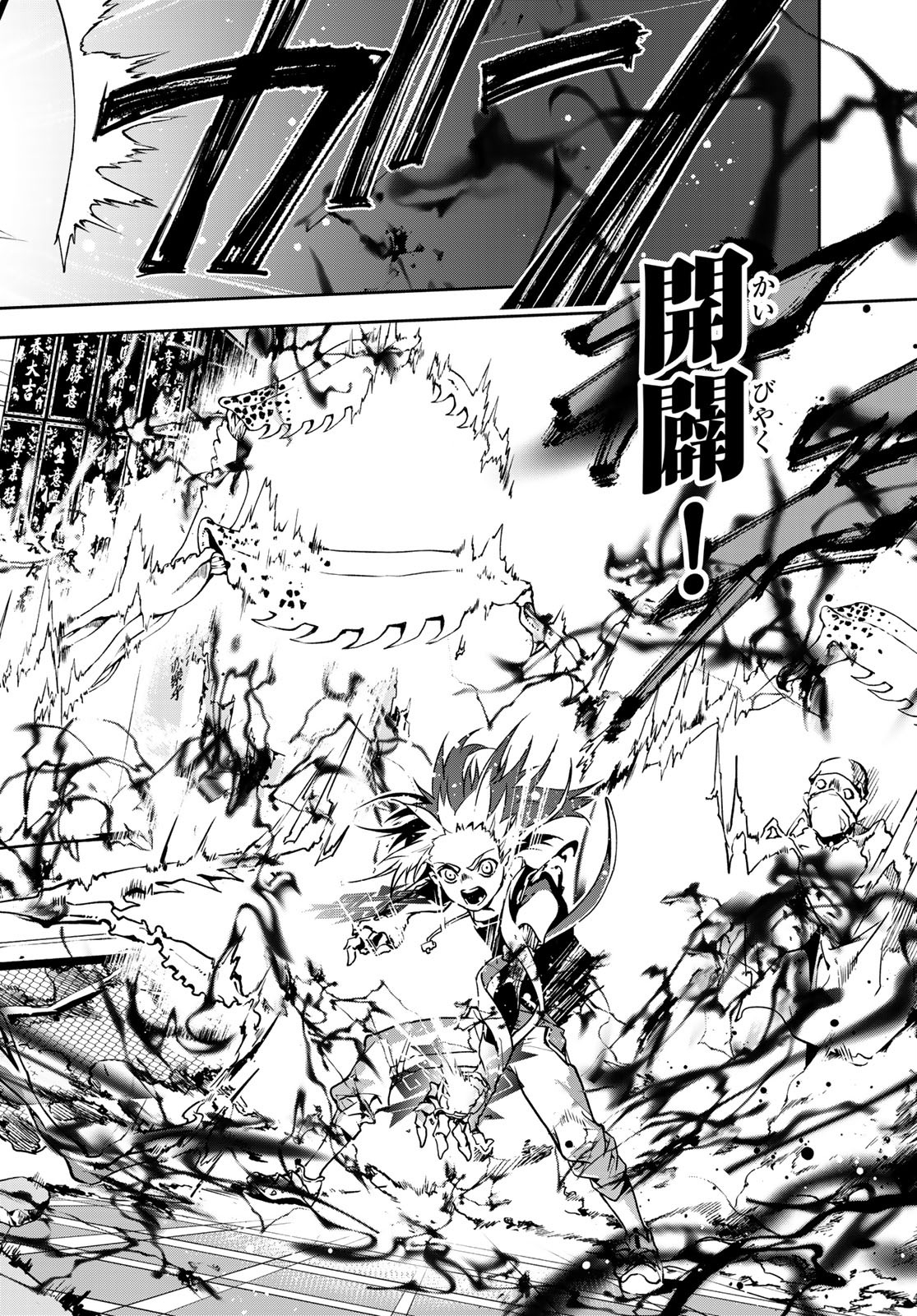 Rokudo Struggle Chap 2 - Pic 10