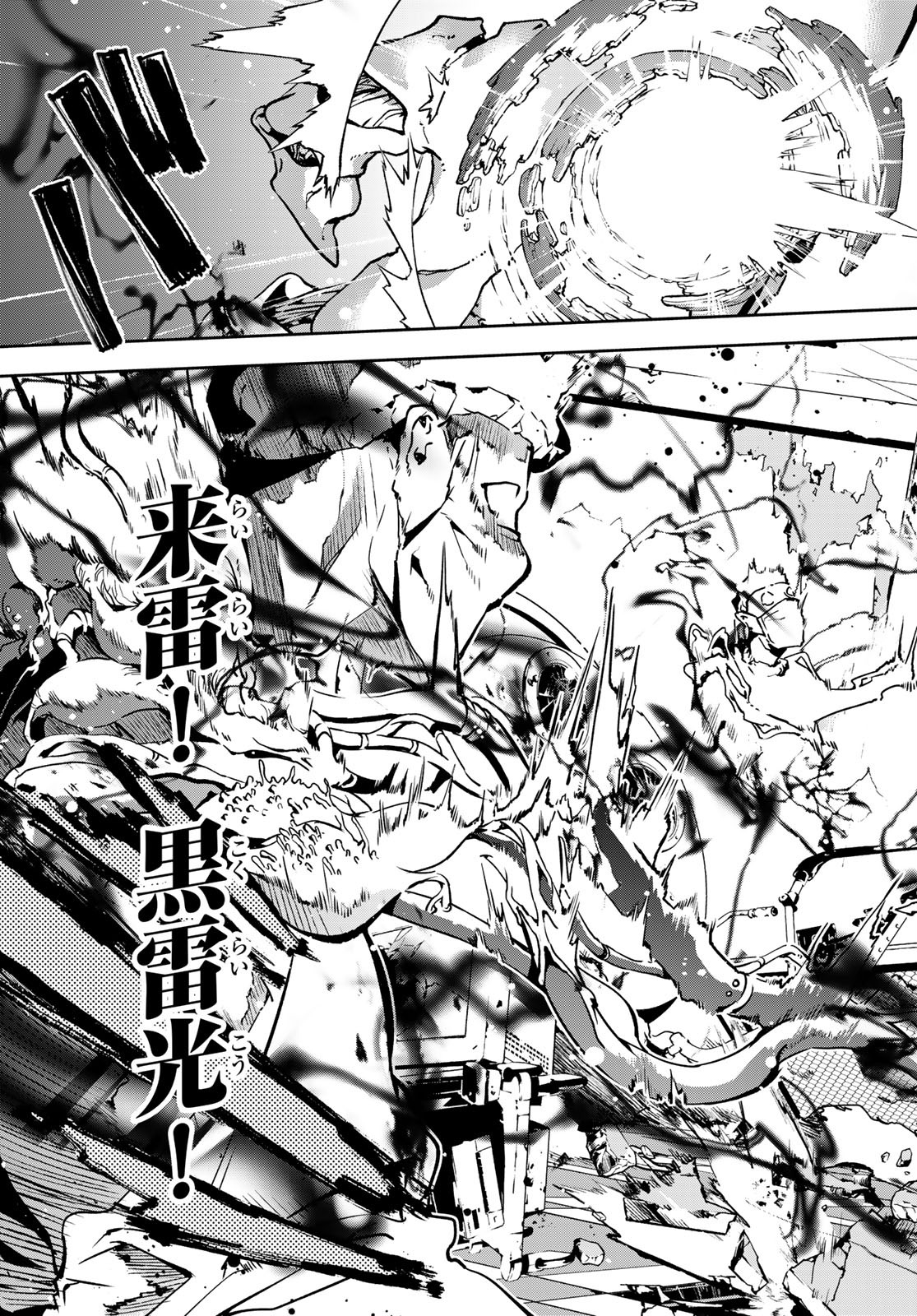 Rokudo Struggle Chap 2 - Pic 11