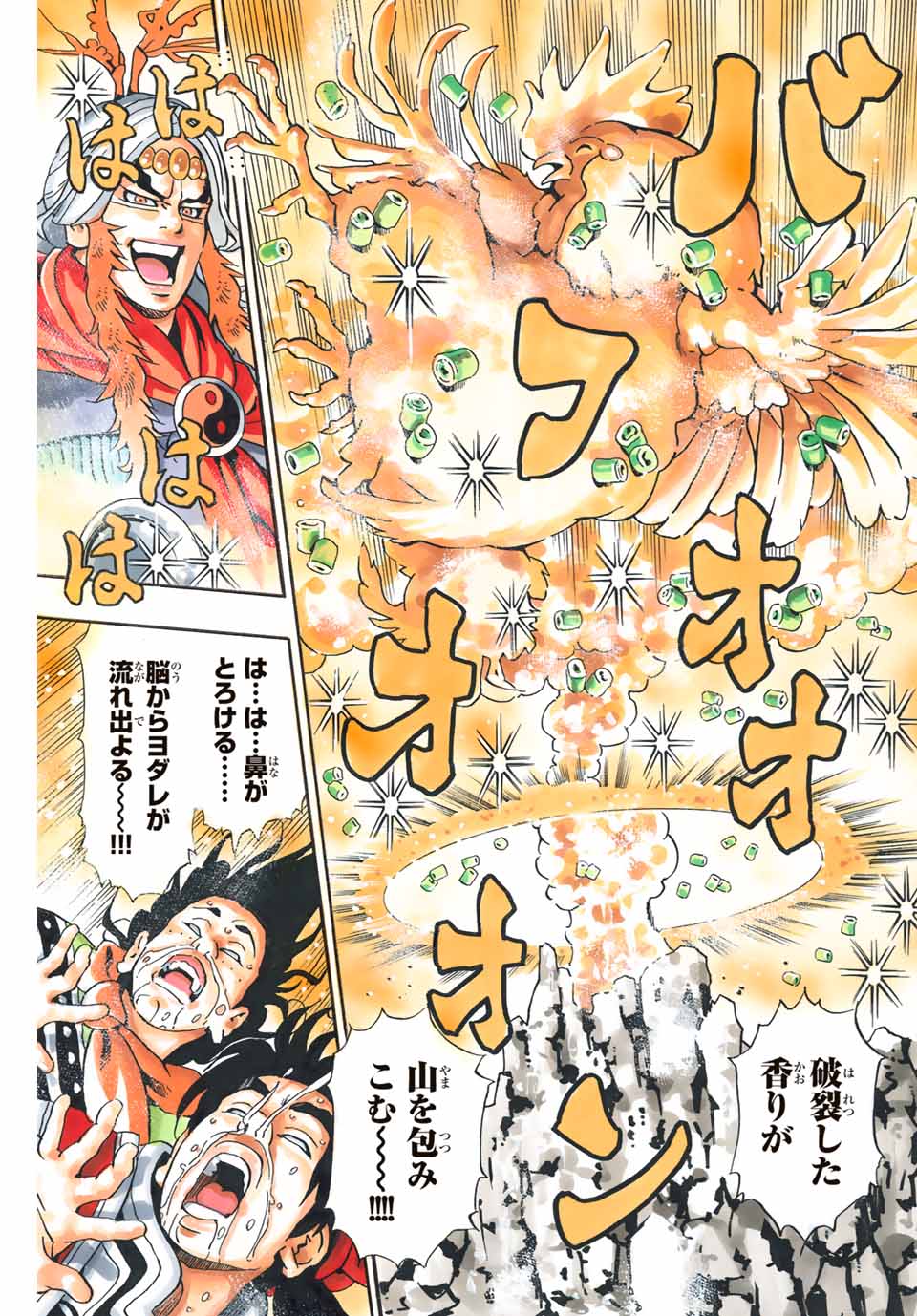 Read CHUUKA ICHIBAN! KIWAMI - RAW Chapter 82 [High Quality / Full] - Page 11 - nicomanga.com