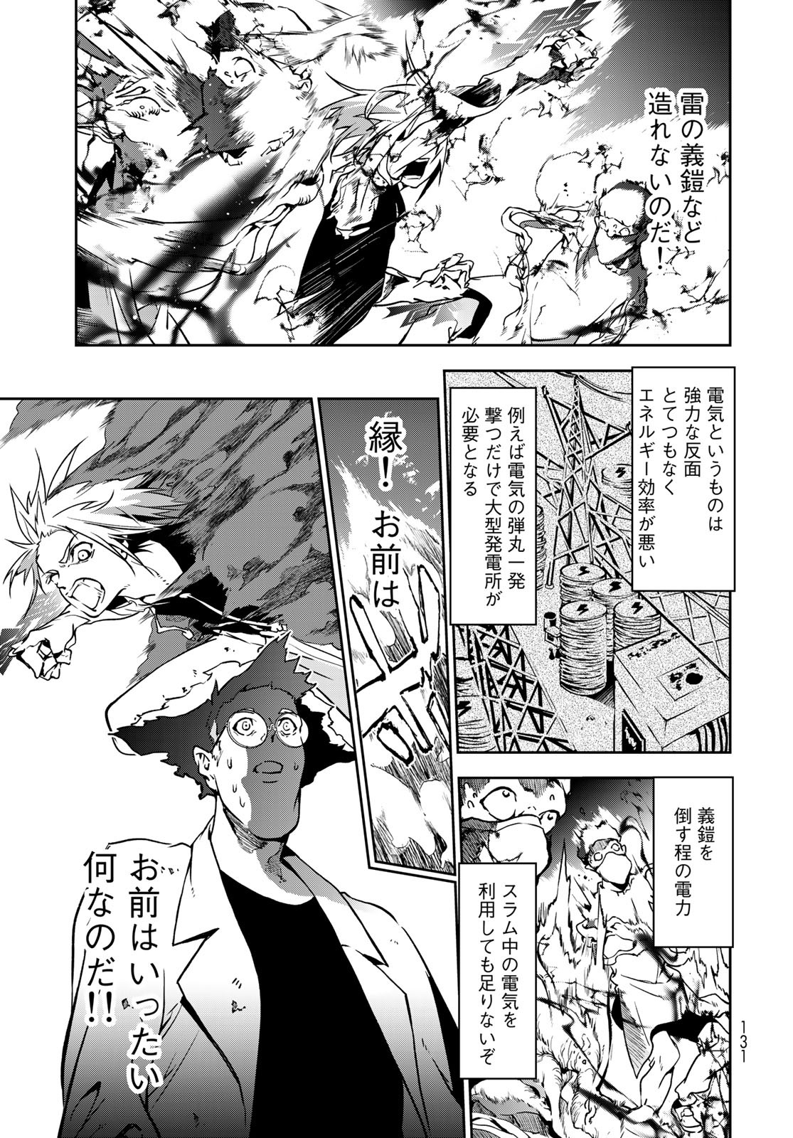 Rokudo Struggle Chap 2 - Pic 13