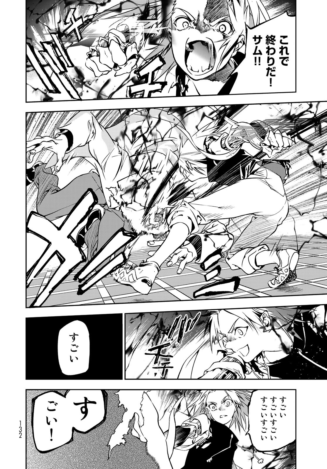 Rokudo Struggle Chap 2 - Pic 14