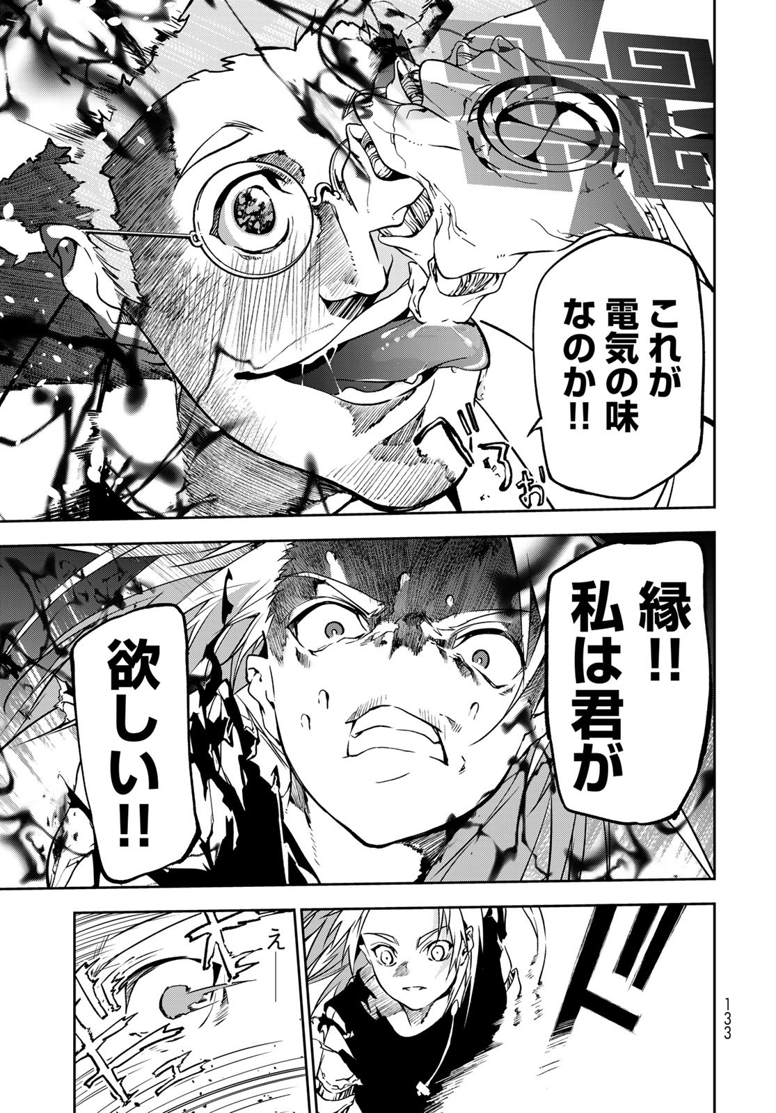 Rokudo Struggle Chap 2 - Pic 15