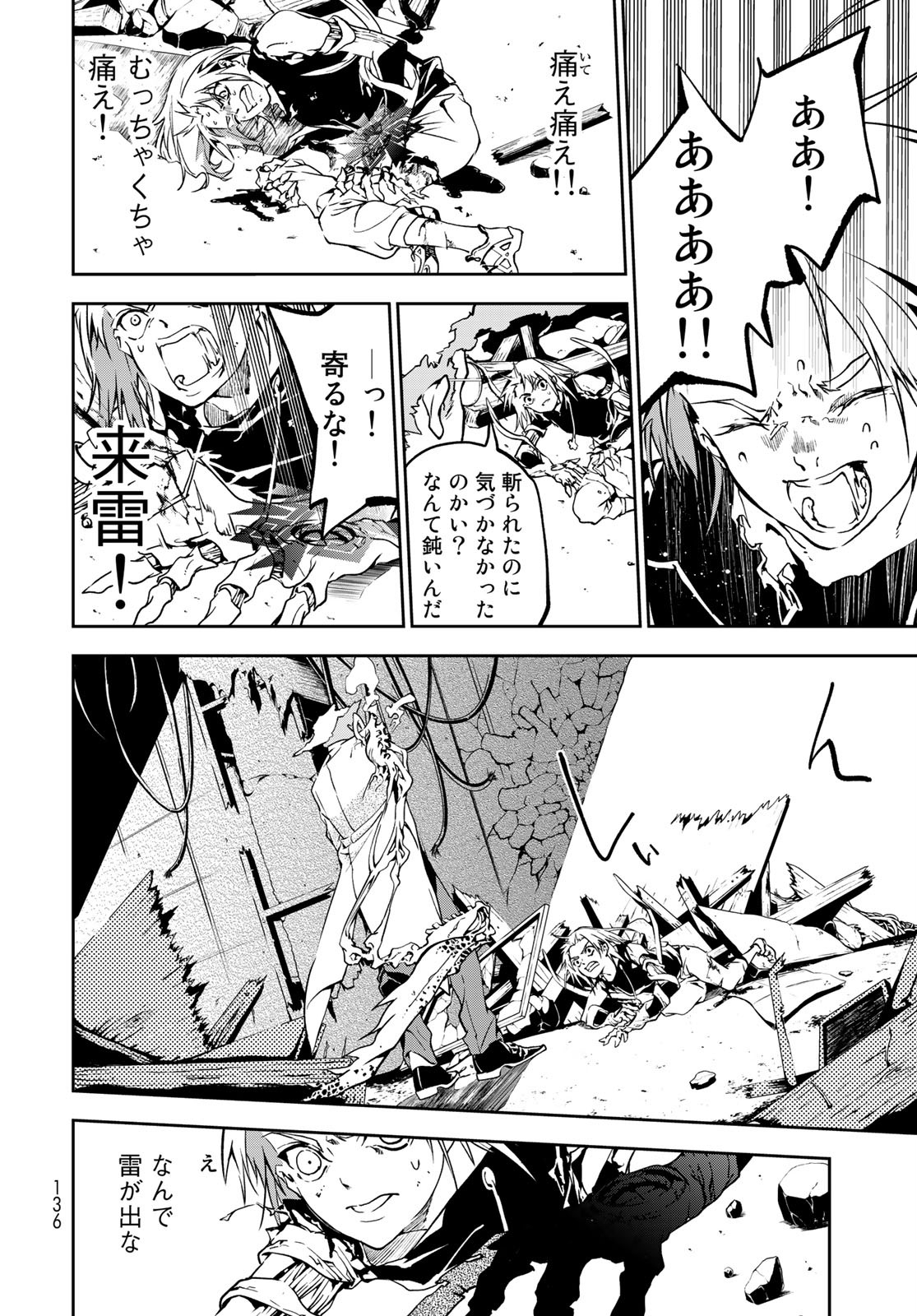 Rokudo Struggle Chap 2 - Pic 18