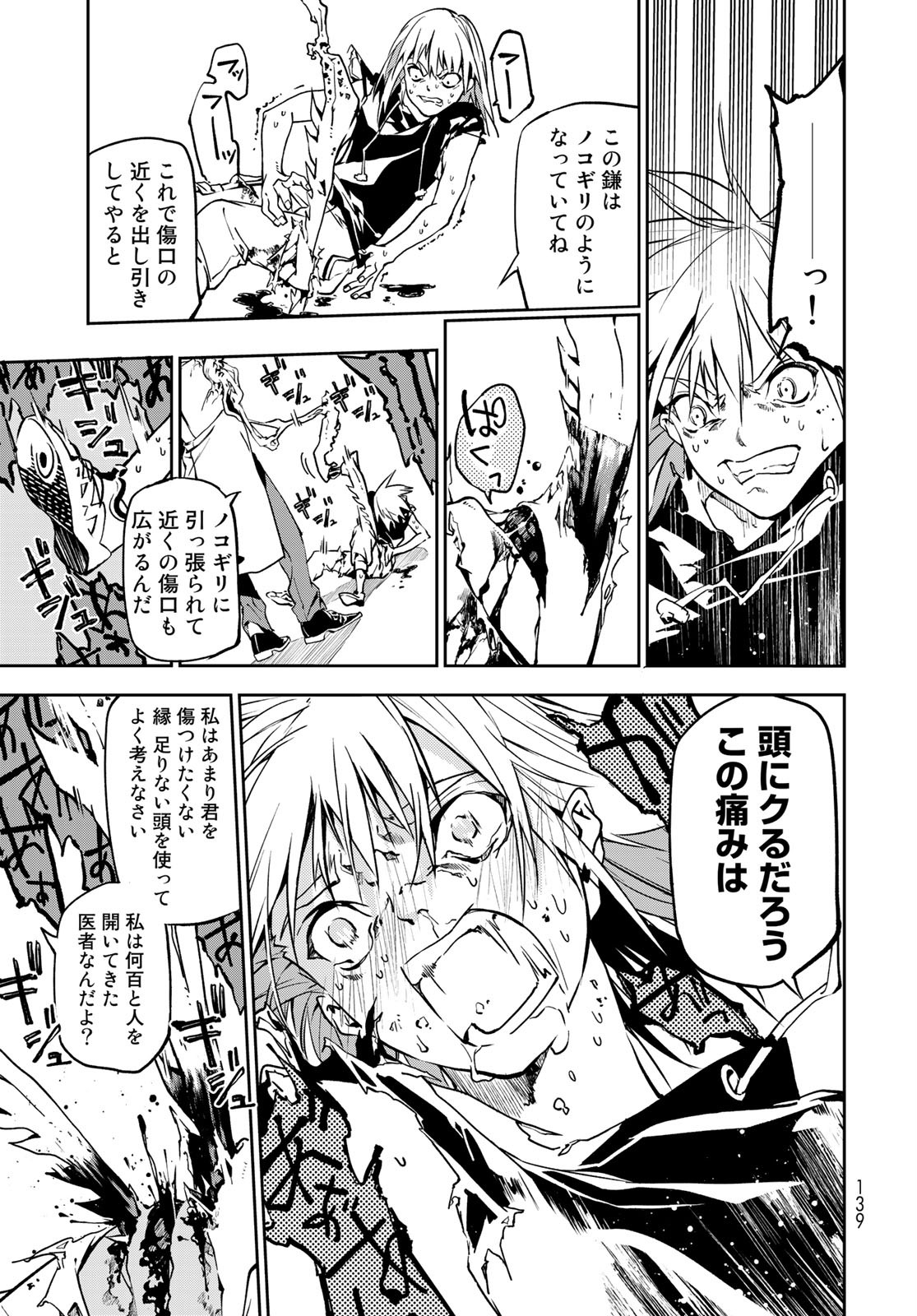 Rokudo Struggle Chap 2 - Pic 21