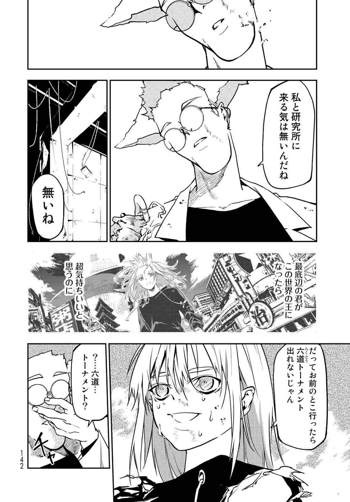 Rokudo Struggle Chap 2 - Pic 24