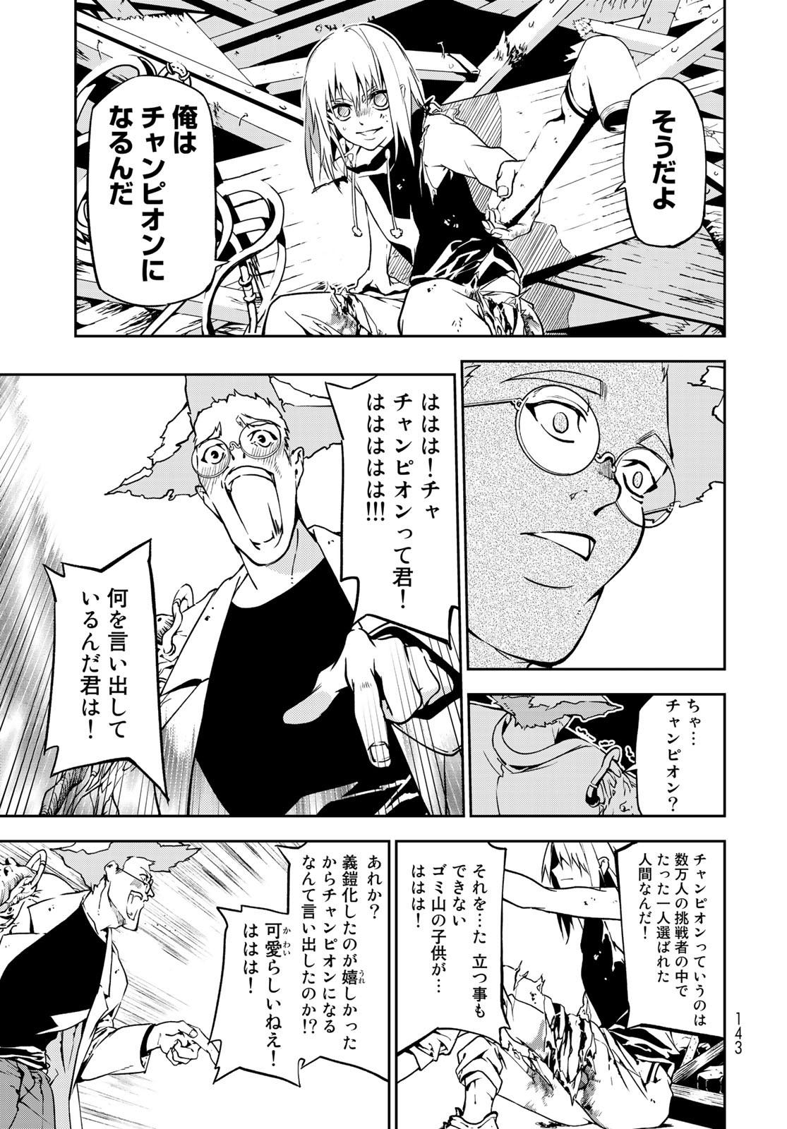 Rokudo Struggle Chap 2 - Pic 25
