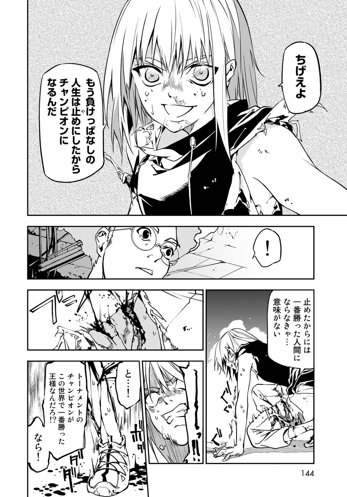 Rokudo Struggle Chap 2 - Pic 26