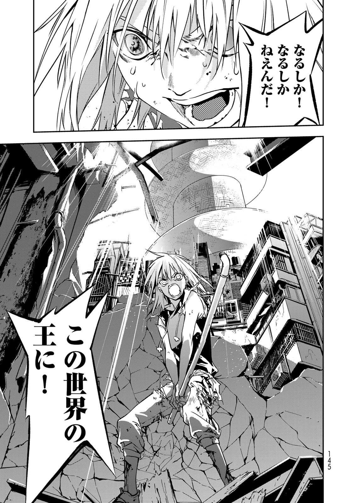 Rokudo Struggle Chap 2 - Pic 27