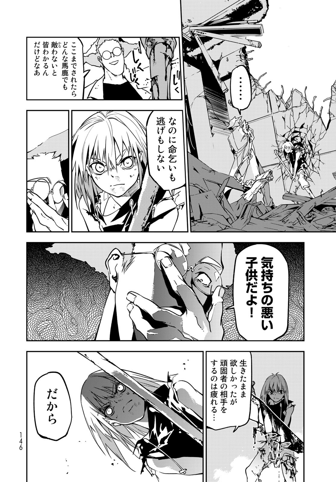 Rokudo Struggle Chap 2 - Pic 28