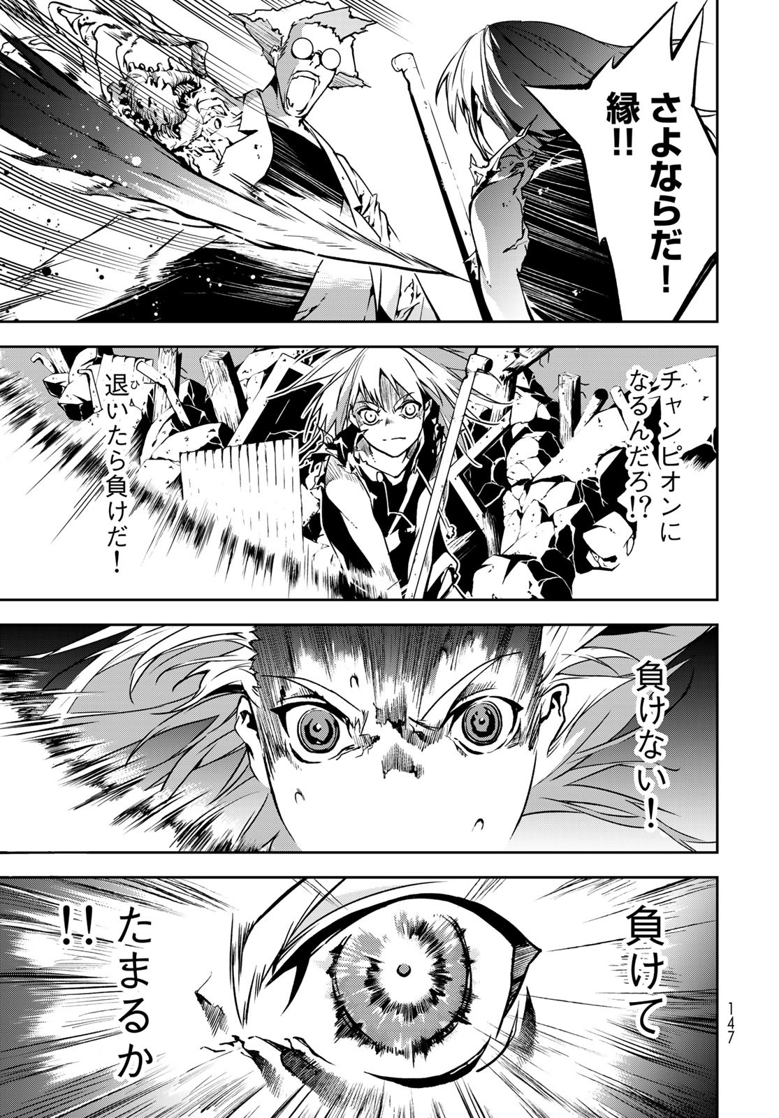 Rokudo Struggle Chap 2 - Pic 29