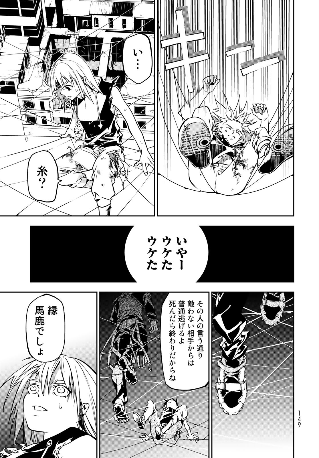 Rokudo Struggle Chap 2 - Pic 31