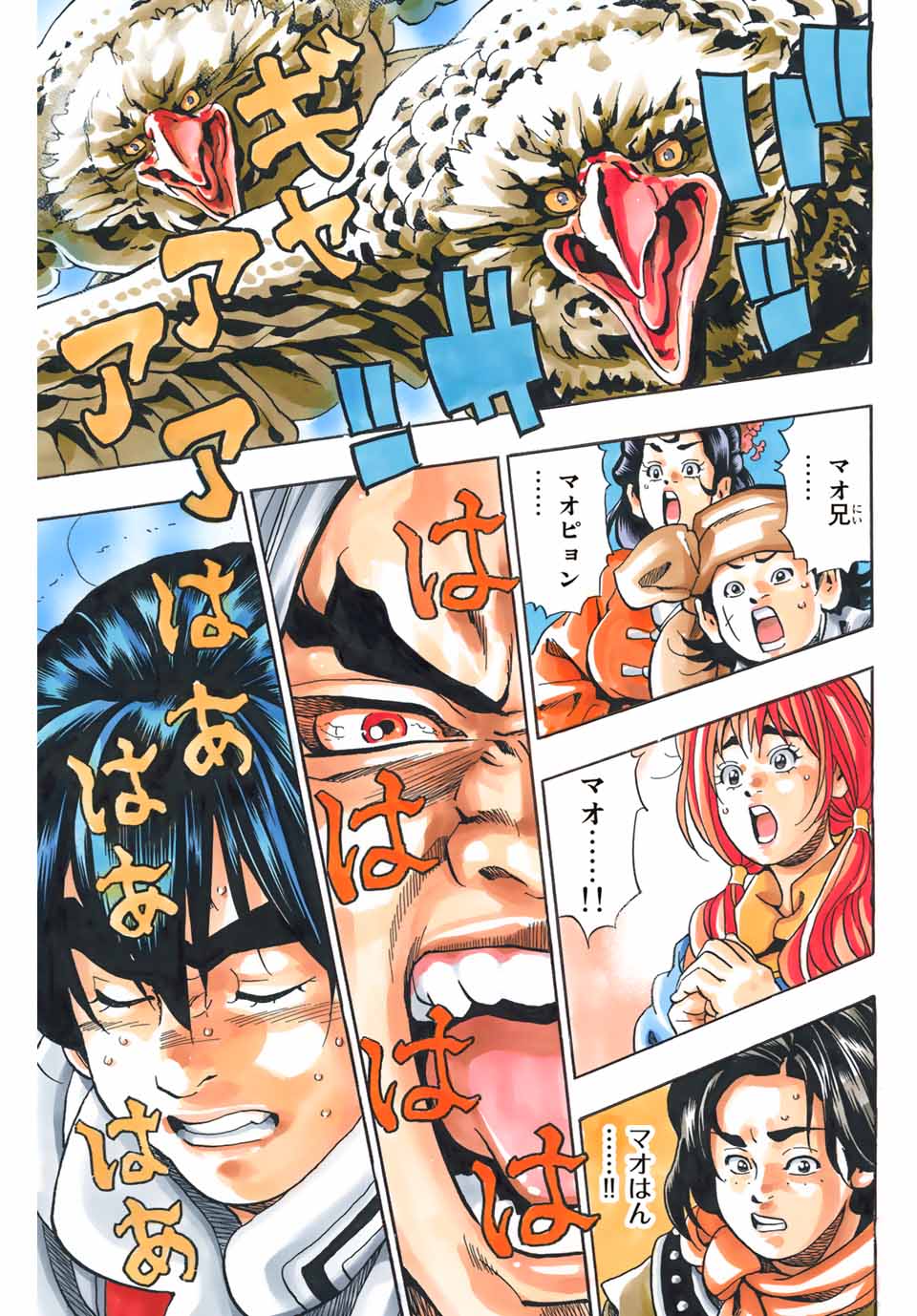 Read CHUUKA ICHIBAN! KIWAMI - RAW Chapter 82 [High Quality / Full] - Page 13 - nicomanga.com