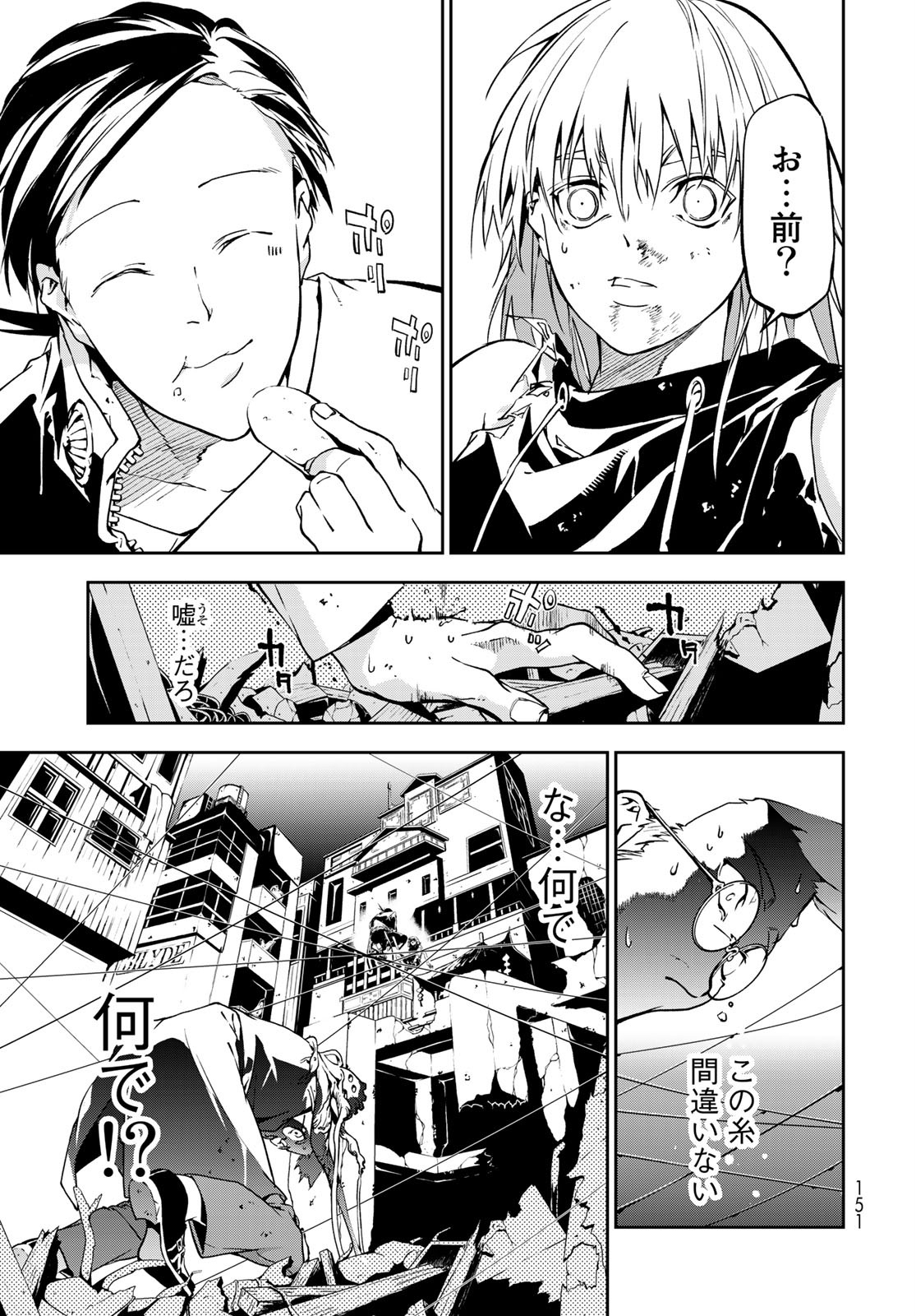 Rokudo Struggle Chap 2 - Pic 33