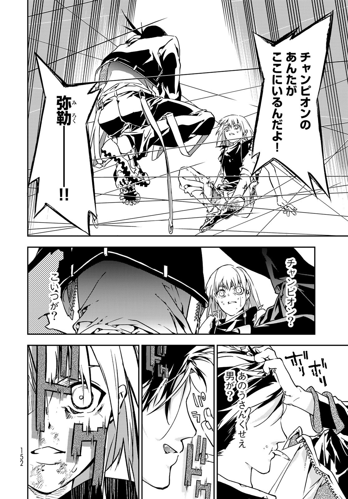 Rokudo Struggle Chap 2 - Pic 34