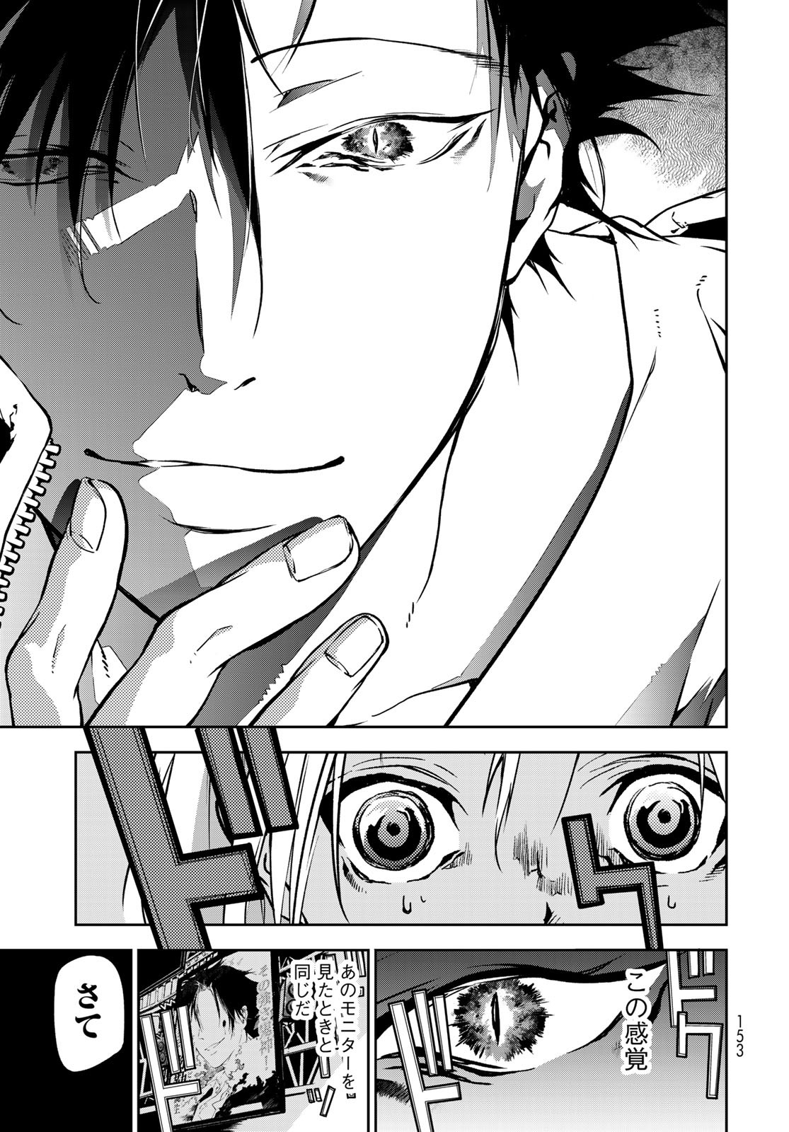 Rokudo Struggle Chap 2 - Pic 35