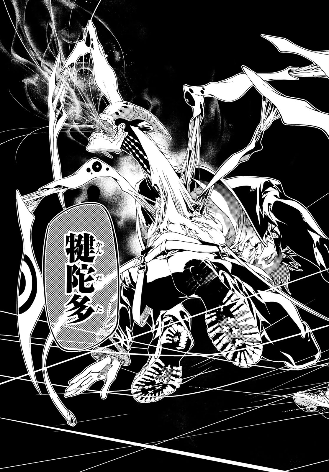 Rokudo Struggle Chap 2 - Pic 37