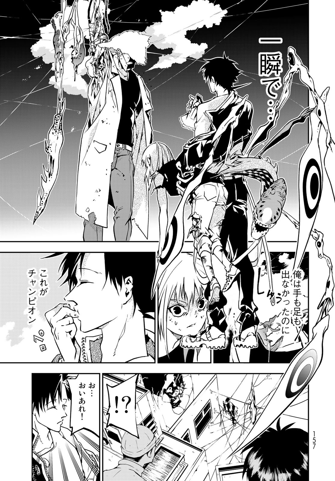 Rokudo Struggle Chap 2 - Pic 39