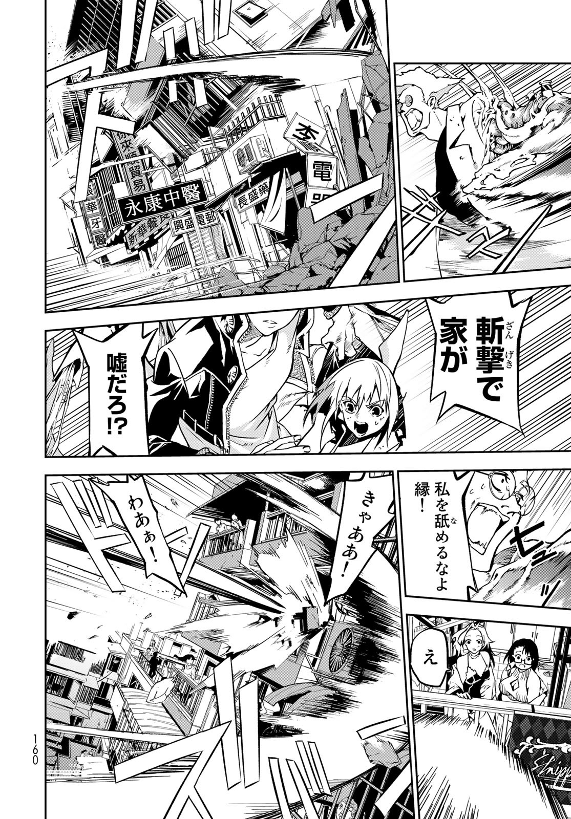 Rokudo Struggle Chap 2 - Pic 42