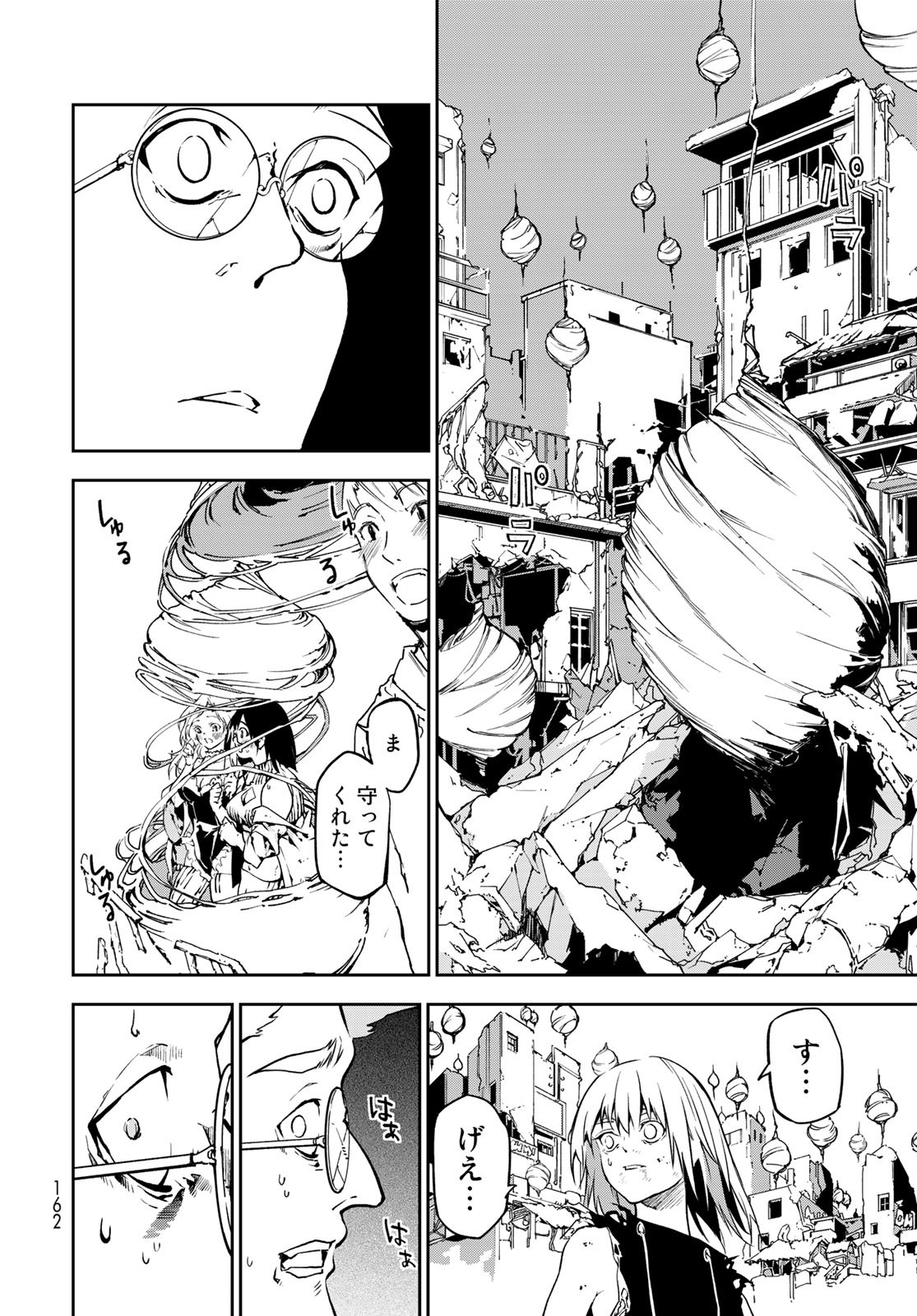 Rokudo Struggle Chap 2 - Pic 44
