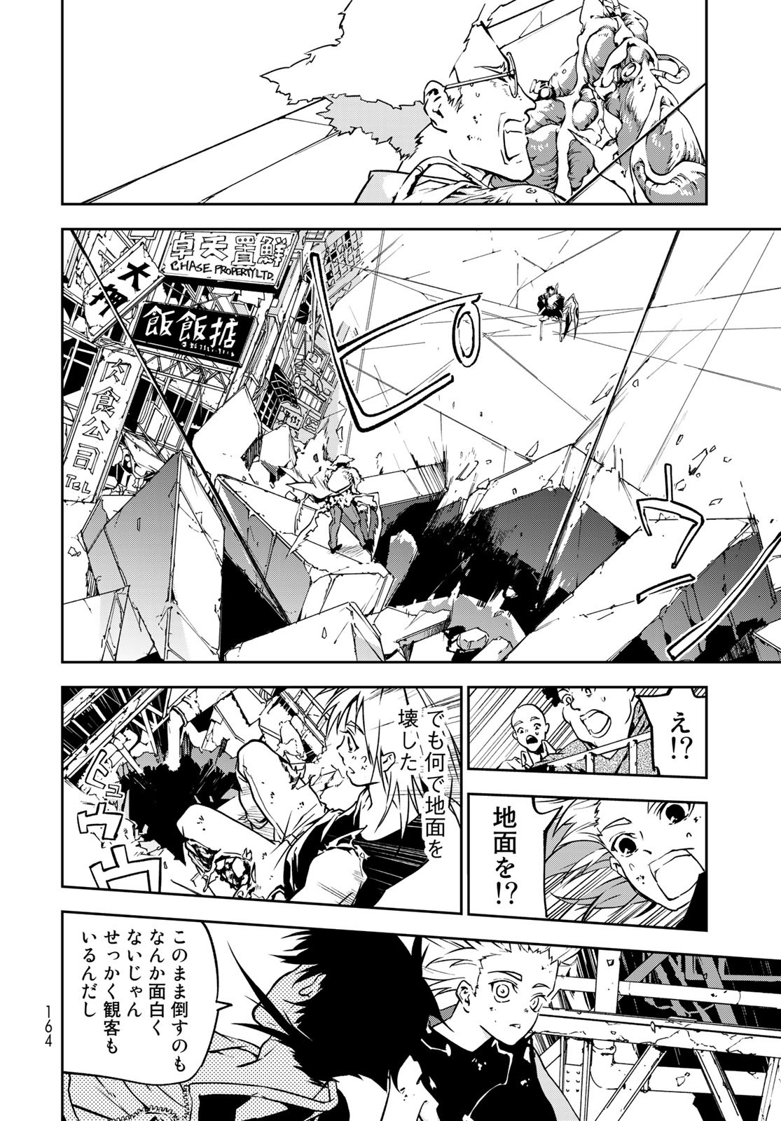 Rokudo Struggle Chap 2 - Pic 46