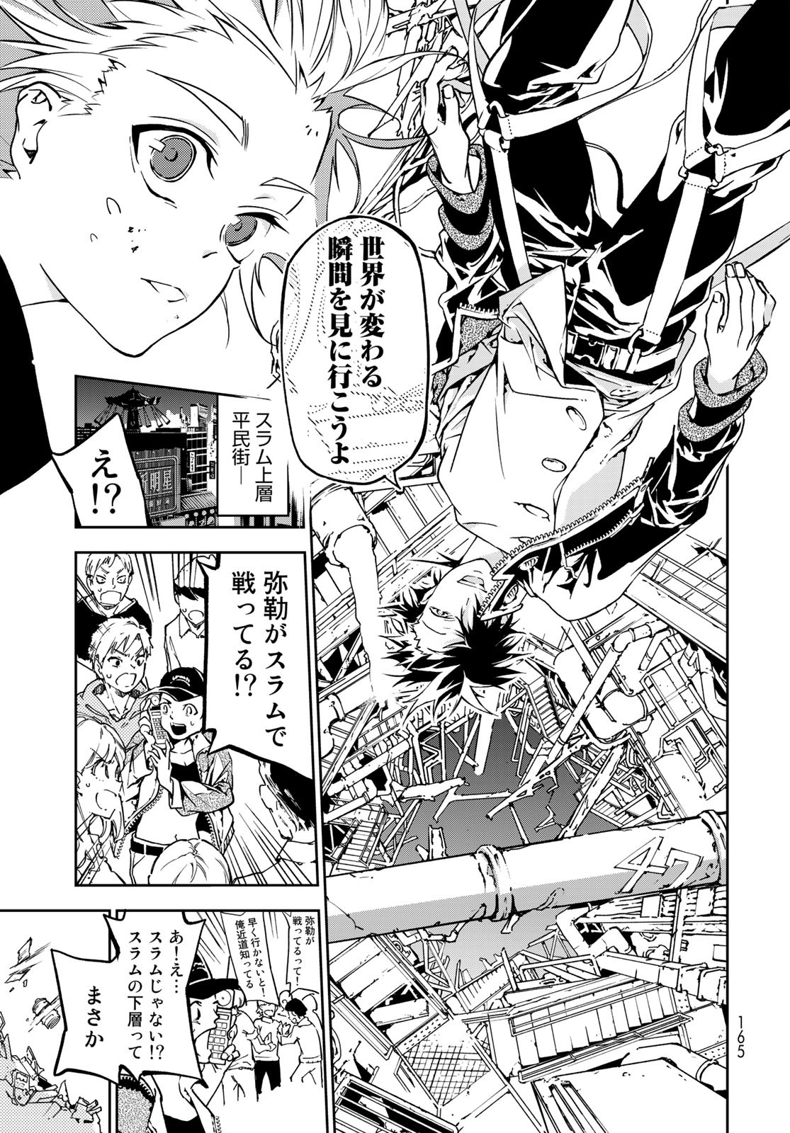 Rokudo Struggle Chap 2 - Pic 47