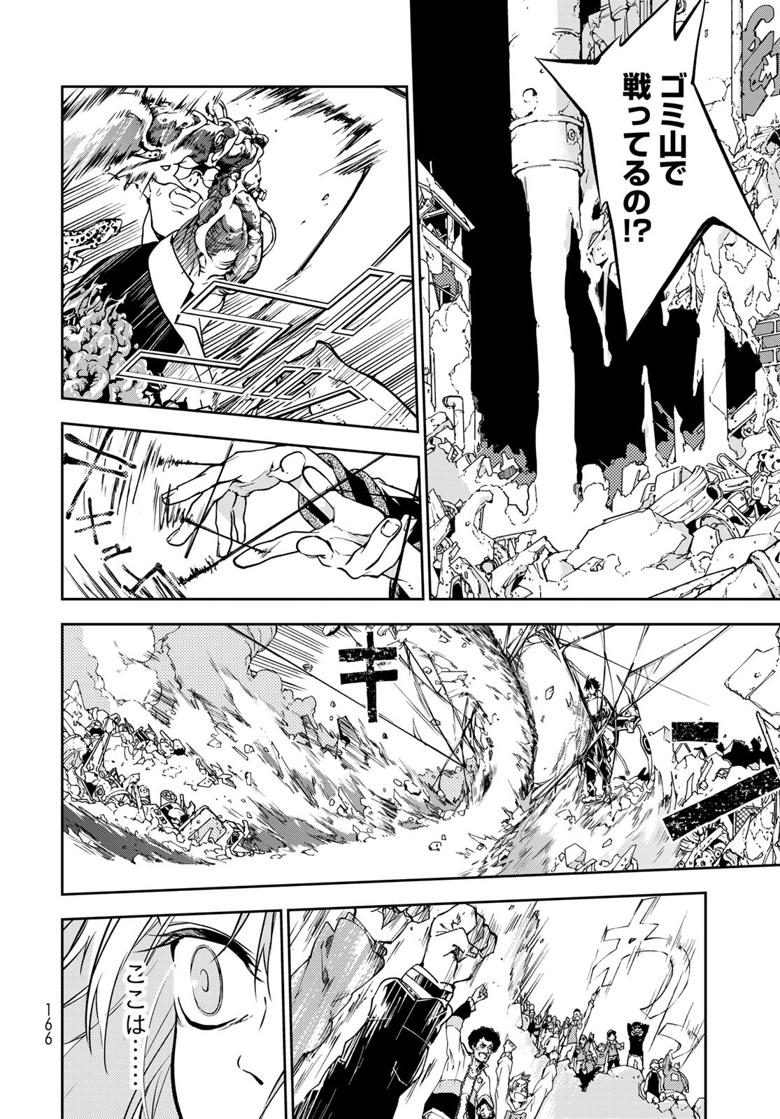 Rokudo Struggle Chap 2 - Pic 48