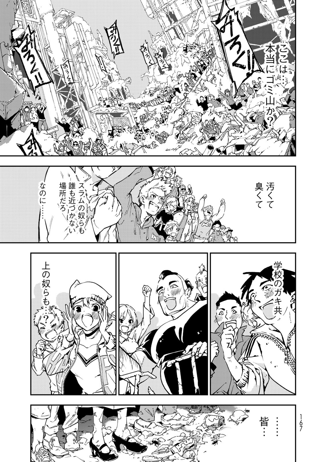 Rokudo Struggle Chap 2 - Pic 49