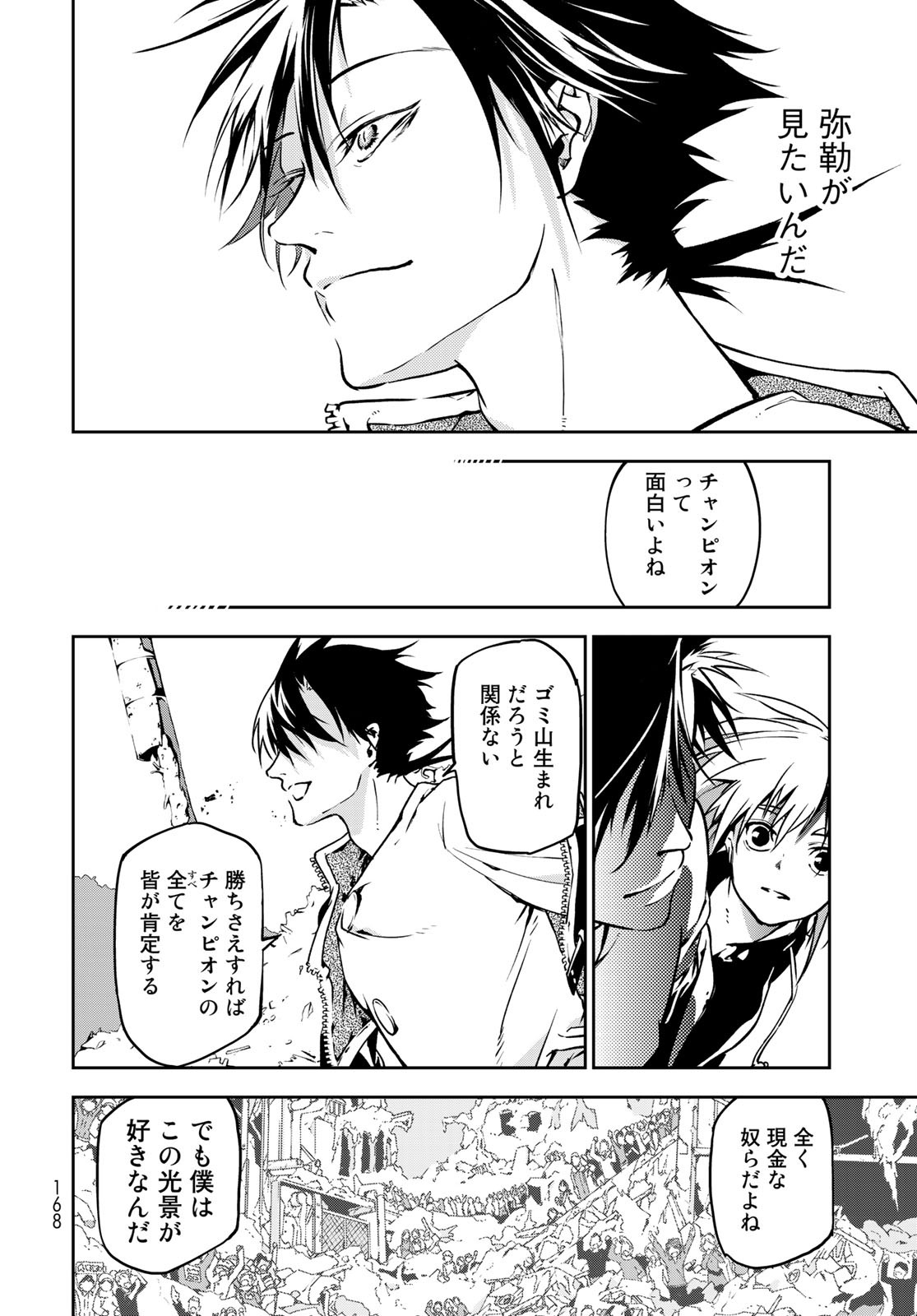 Rokudo Struggle Chap 2 - Pic 50