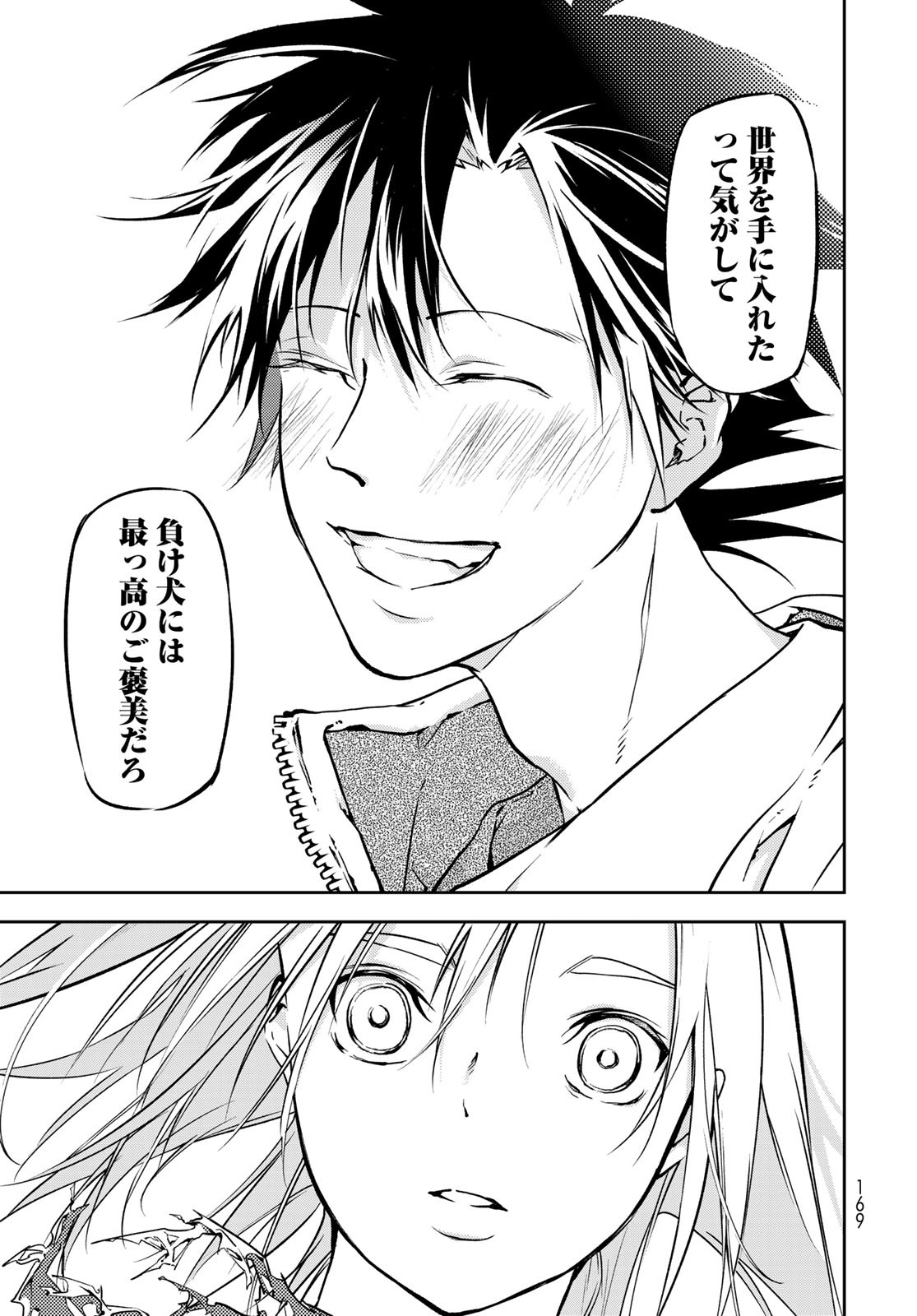Rokudo Struggle Chap 2 - Pic 51