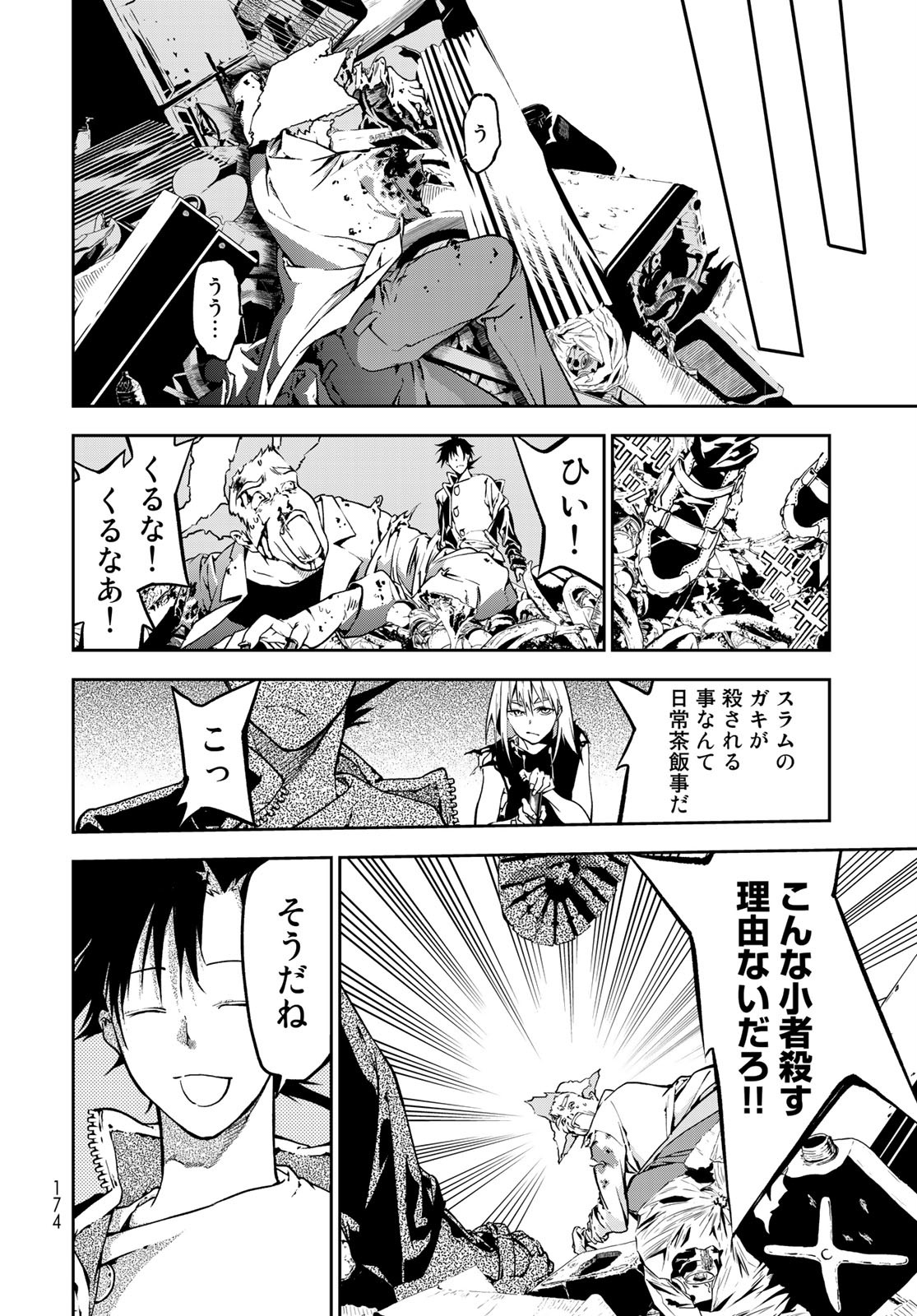 Rokudo Struggle Chap 2 - Pic 56