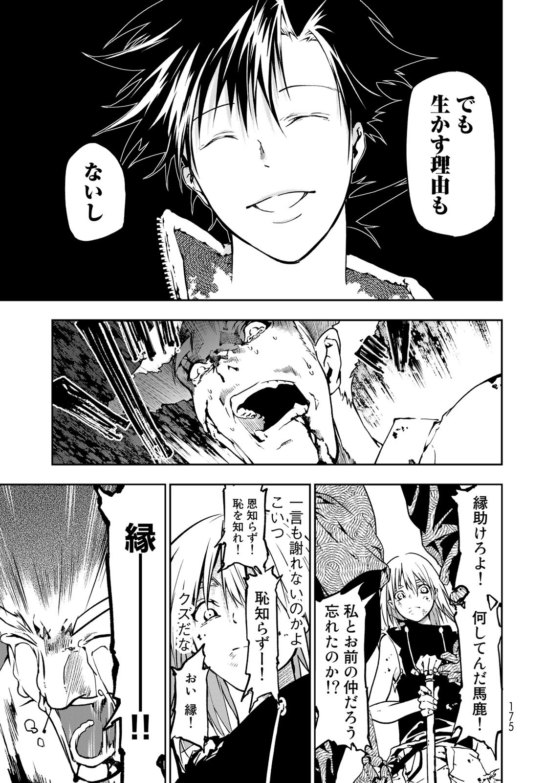 Rokudo Struggle Chap 2 - Pic 57
