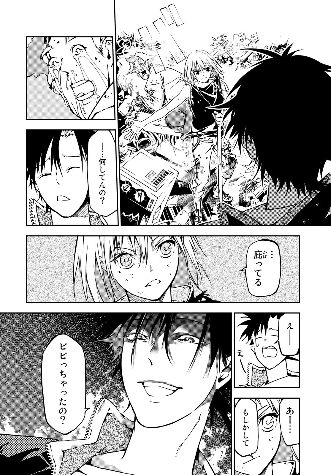 Rokudo Struggle Chap 2 - Pic 58