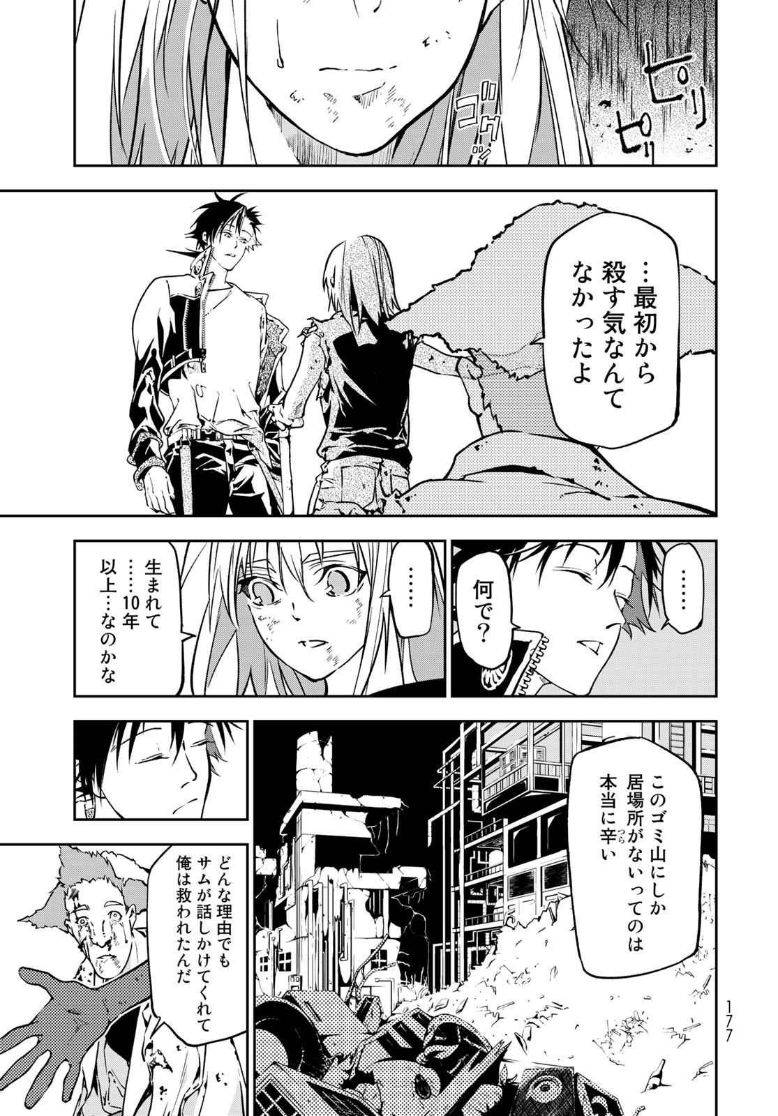 Rokudo Struggle Chap 2 - Pic 59