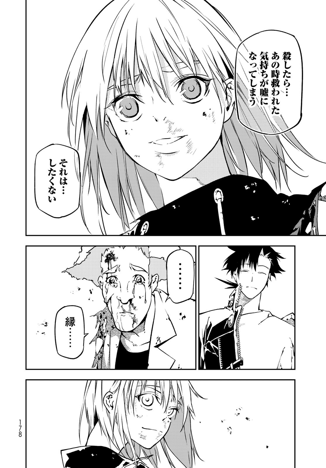 Rokudo Struggle Chap 2 - Pic 60
