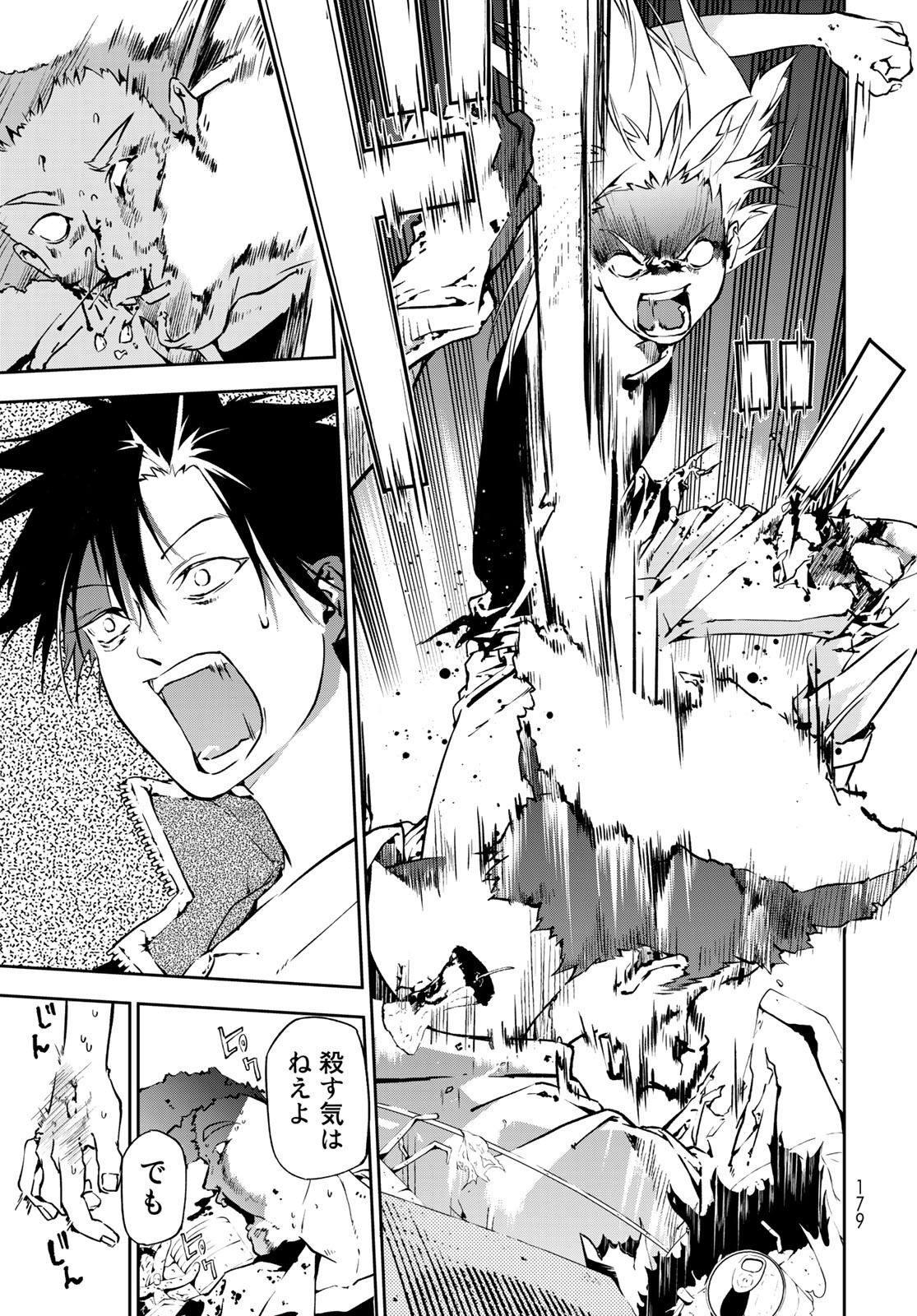 Rokudo Struggle Chap 2 - Pic 61