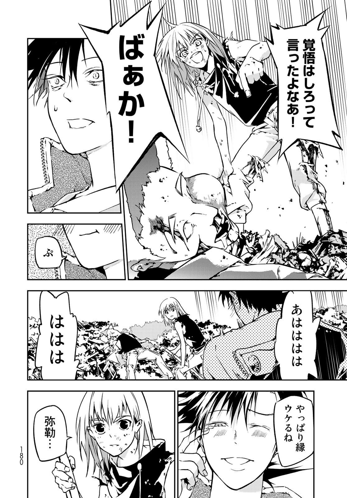 Rokudo Struggle Chap 2 - Pic 62