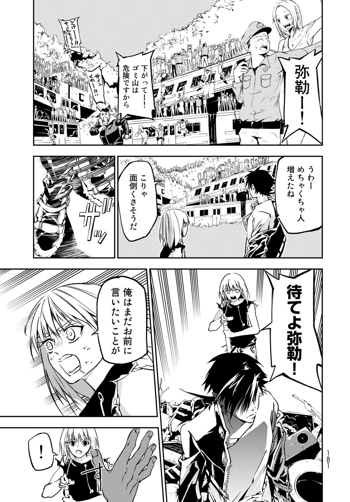 Rokudo Struggle Chap 2 - Pic 63