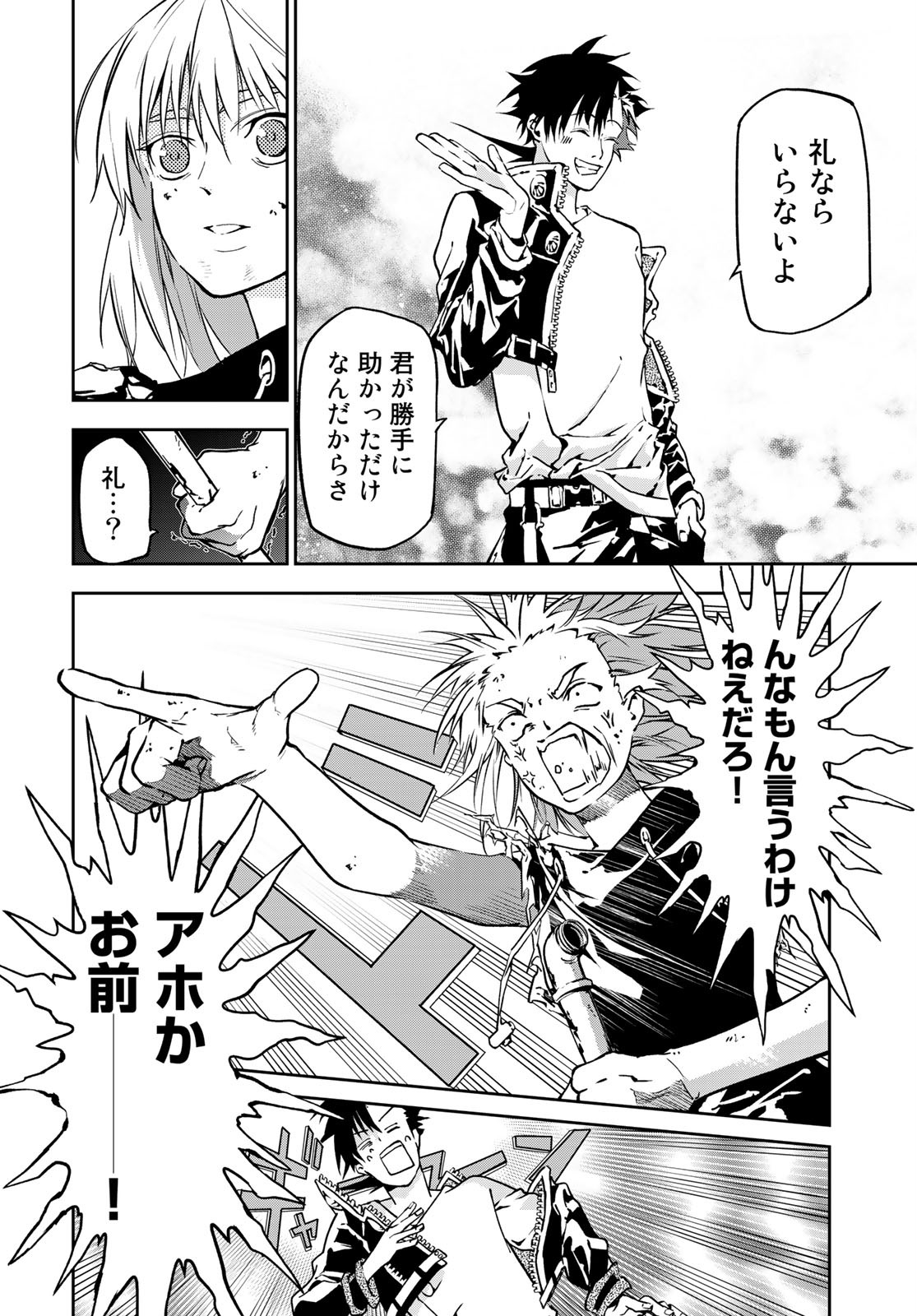 Rokudo Struggle Chap 2 - Pic 64