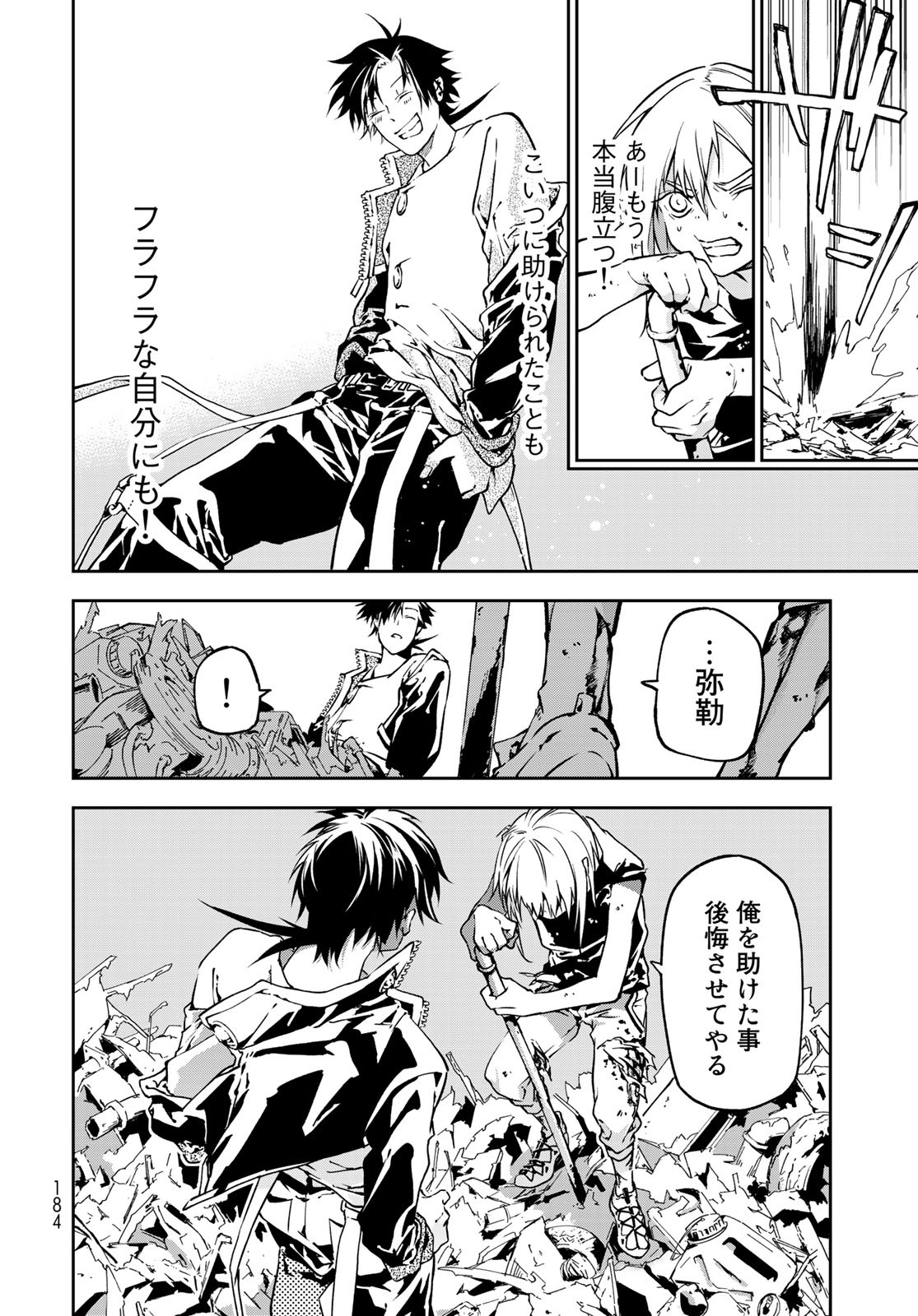 Rokudo Struggle Chap 2 - Pic 66