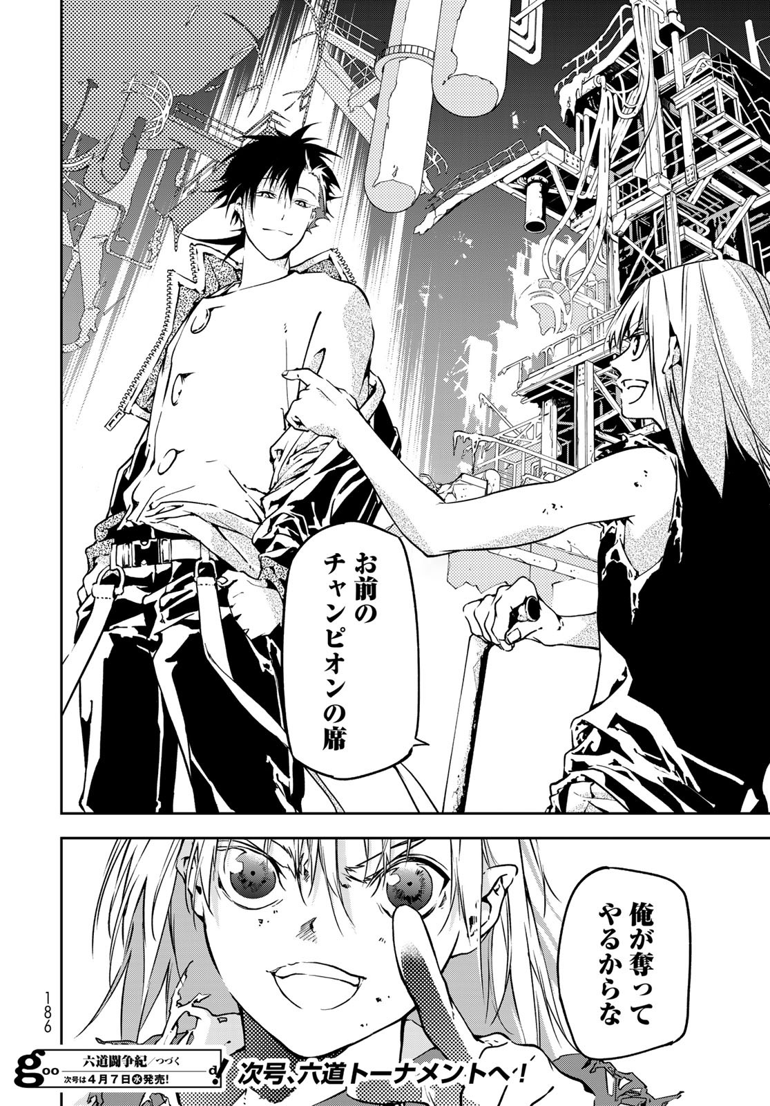 Rokudo Struggle Chap 2 - Pic 68