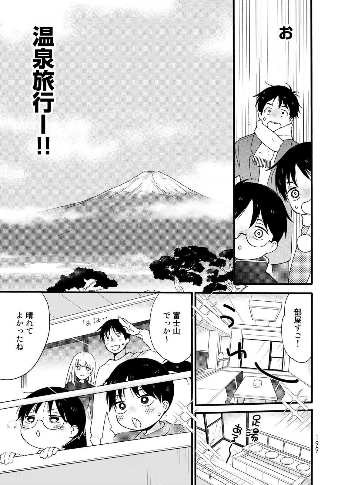 Otonari ni Ginga Chapter 10 page 11 - nihonkuni.com