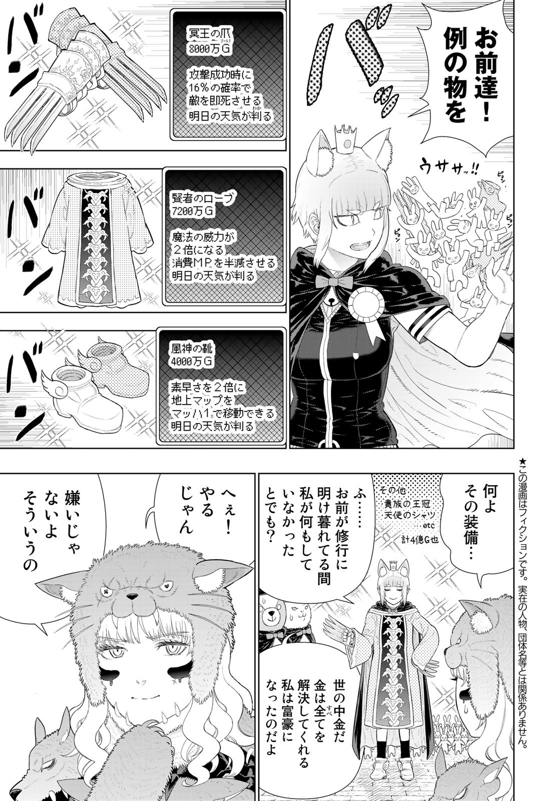 Witch Craft Works Chapter 98.6 page 3 - nihonkuni.com