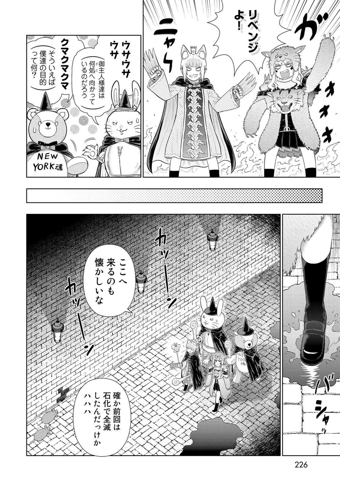 Witch Craft Works Chapter 98.6 page 4 - nihonkuni.com