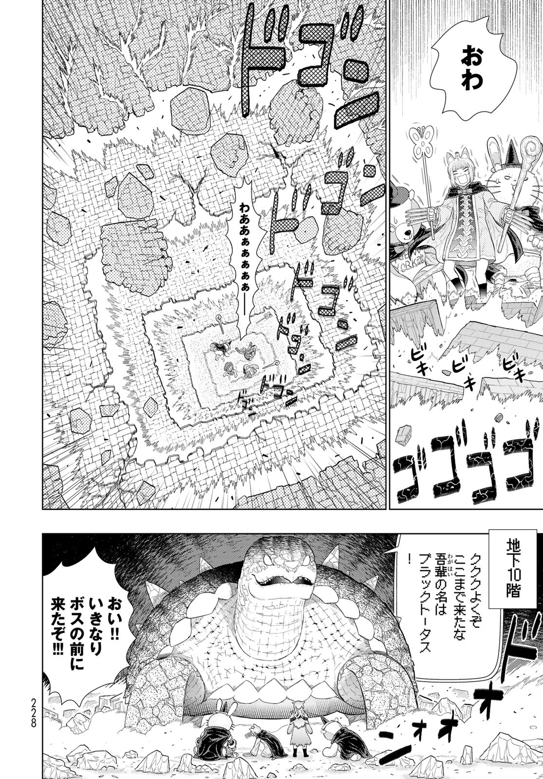 Witch Craft Works Chapter 98.6 page 6 - nihonkuni.com