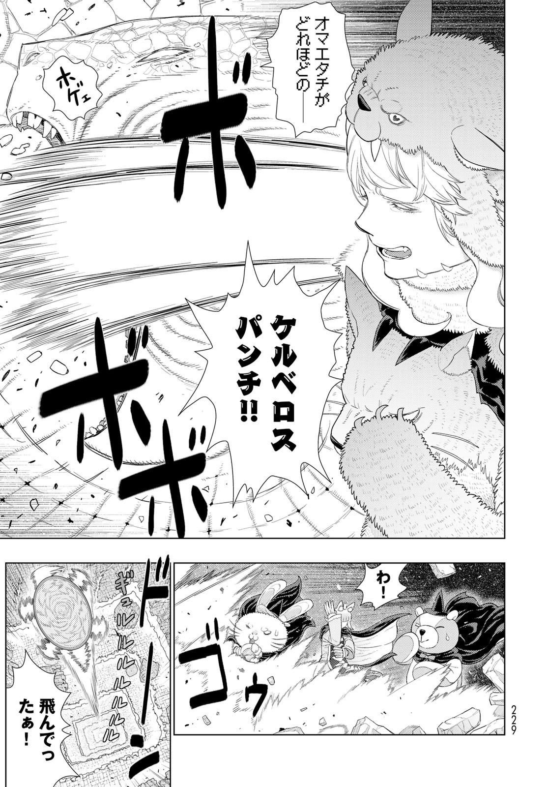 Witch Craft Works Chapter 98.6 page 7 - nihonkuni.com