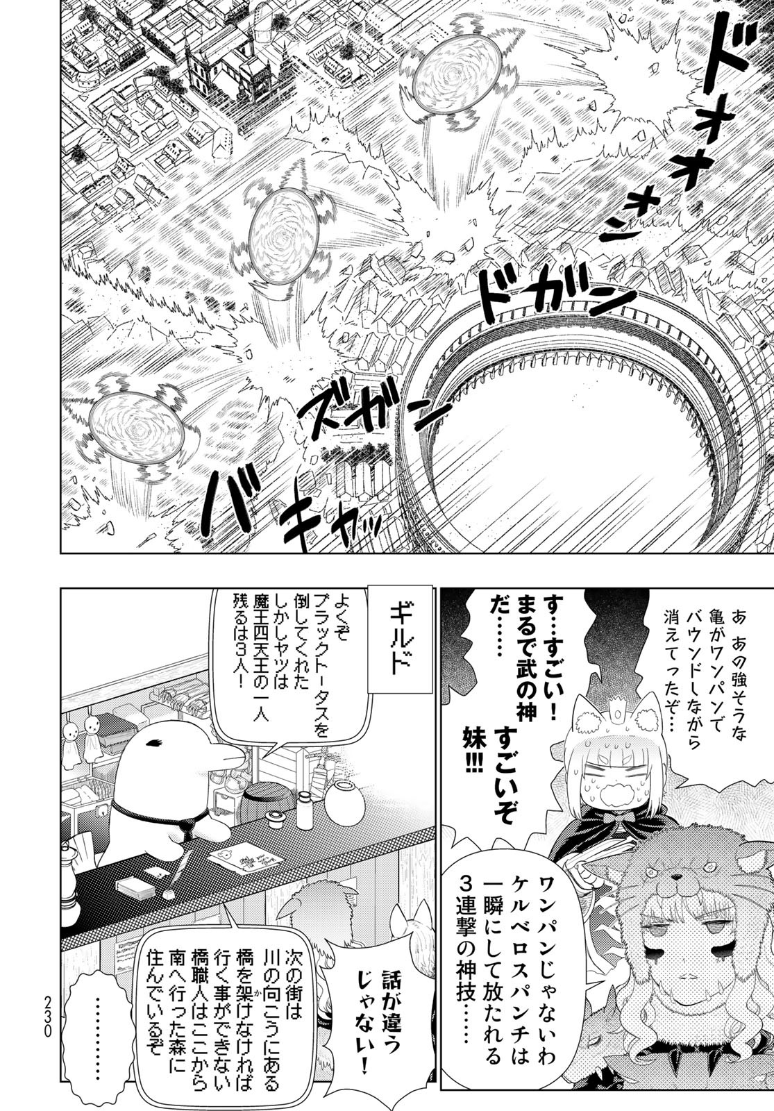 Witch Craft Works Chapter 98.6 page 8 - nihonkuni.com