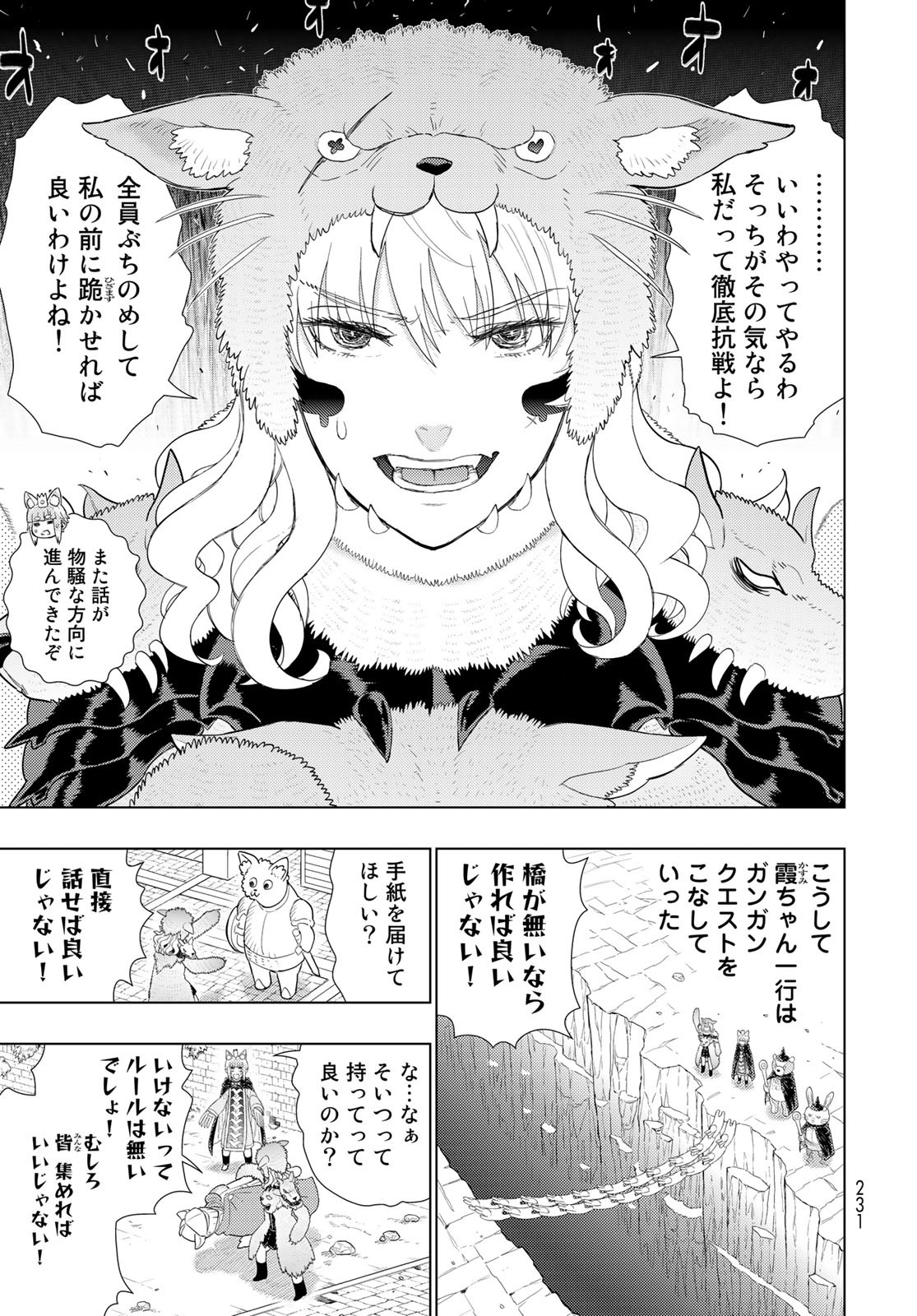 Witch Craft Works Chapter 98.6 page 9 - nihonkuni.com
