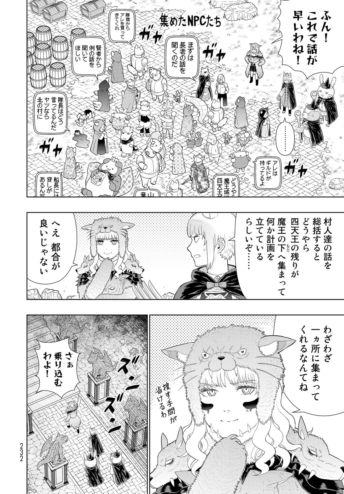 Witch Craft Works Chapter 98.6 page 10 - nihonkuni.com